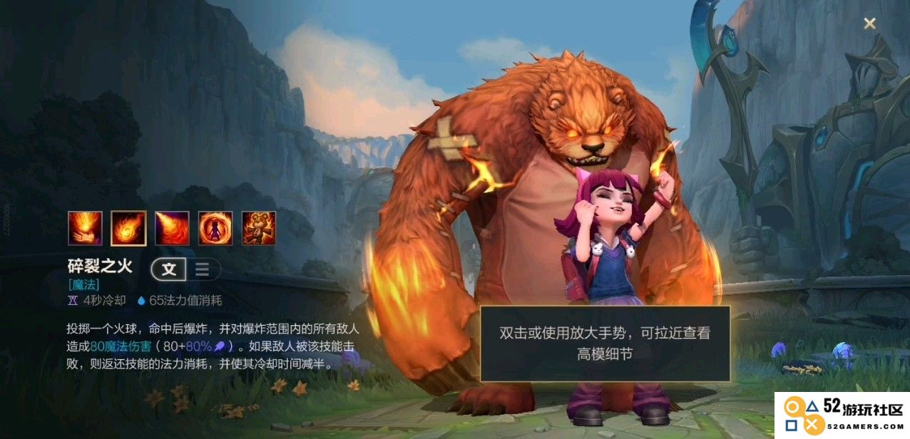 英雄联盟手游安妮玩法指南：如何在游戏中充分发挥安妮的技能与优势