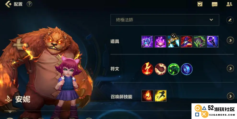 英雄联盟手游安妮该怎么玩