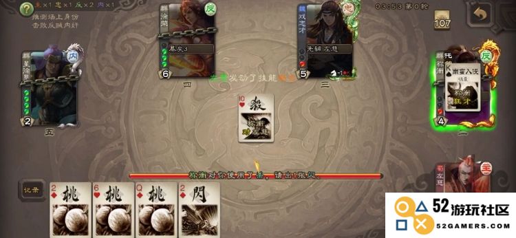 三国杀戏志才怎么玩