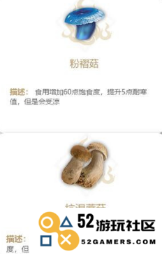 妄想山海：神秘蘑菇采集任务全攻略