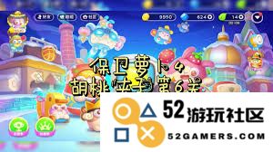 保卫萝卜4胡桃夹子第27关详细通关步骤与技巧解析