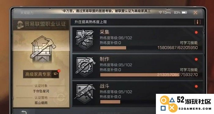 明日之后建议选什么职业