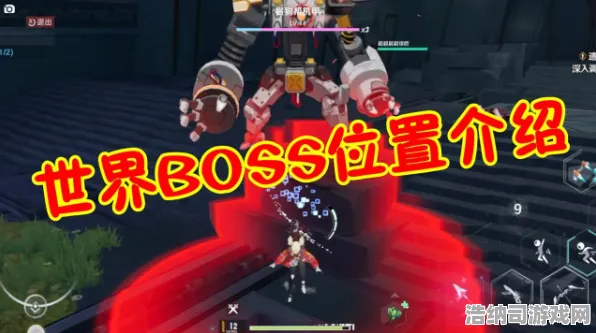 最新讯息｜攻略｜幻塔世界BOSS v0425版本实战测评！教你轻松掌控全地图BOSS战斗技巧