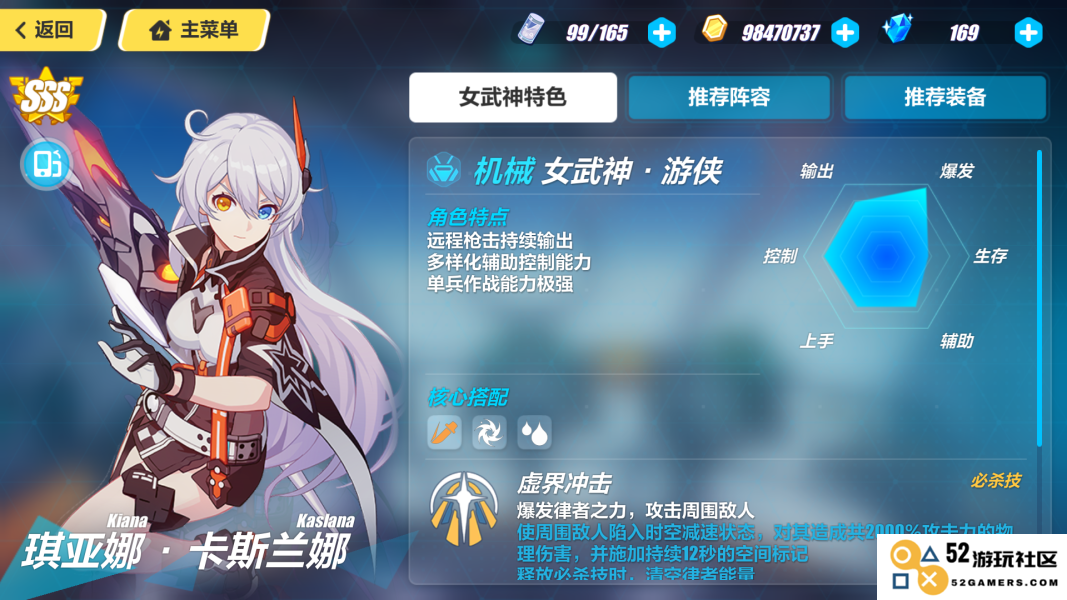 崩坏3新手如何有效利用初始角色进行游戏攻略