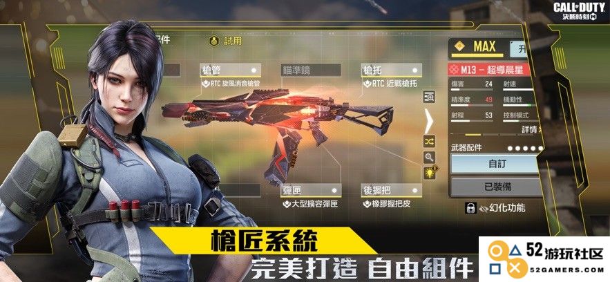 使命召唤国际服手游下载官方正版