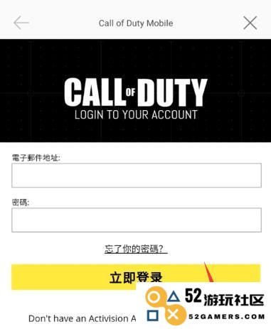 使命召唤国际服2025最新版注册账号方法