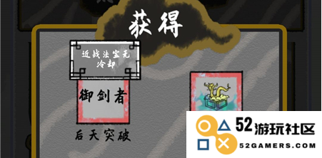 太公传承开局天赋选择指南：探索最强开局策略
