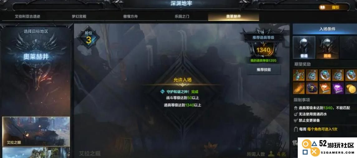失落的方舟艾拉之眼困难怎么过