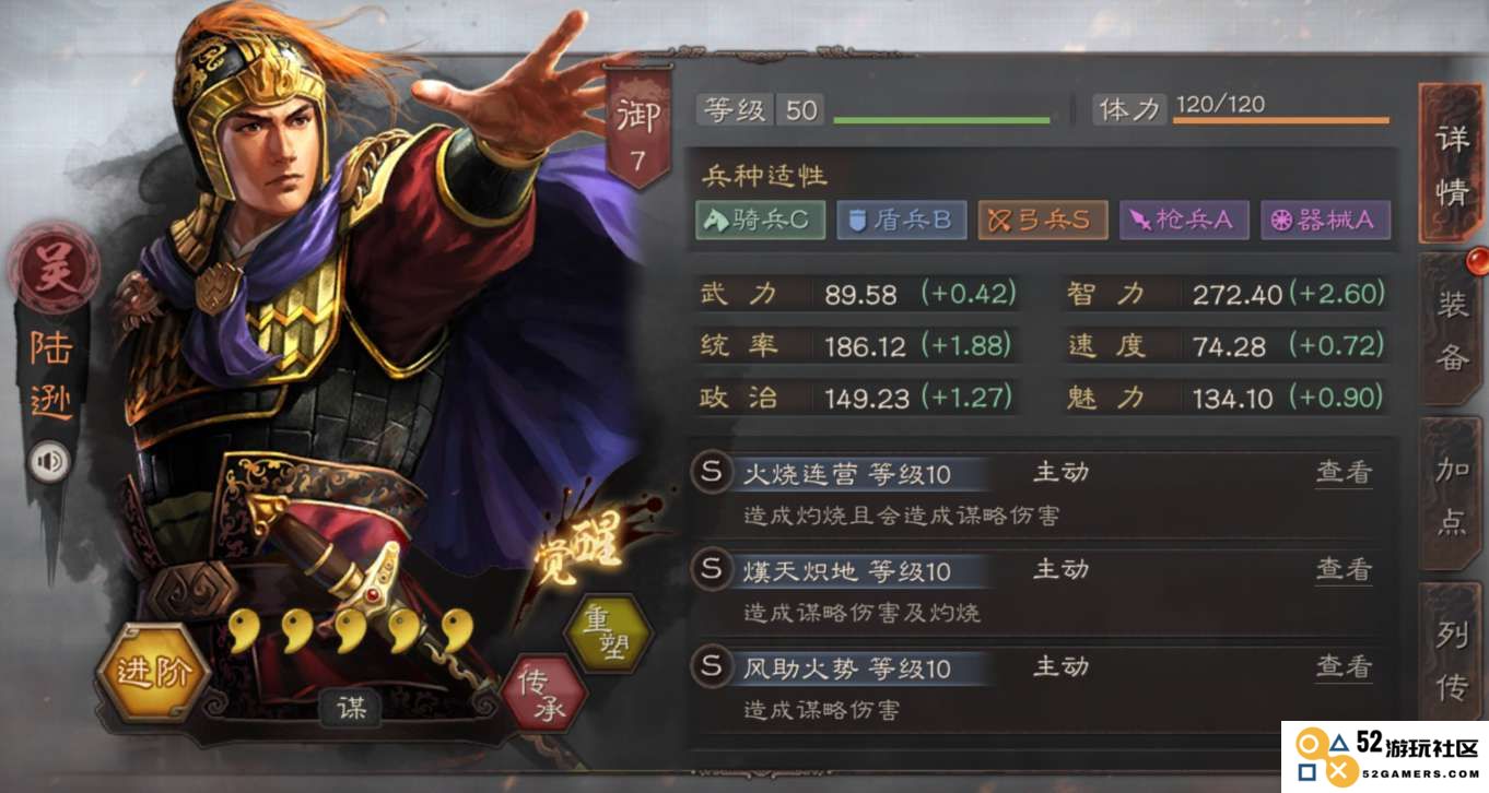 三国志战略版甘宁培养成什么兵
