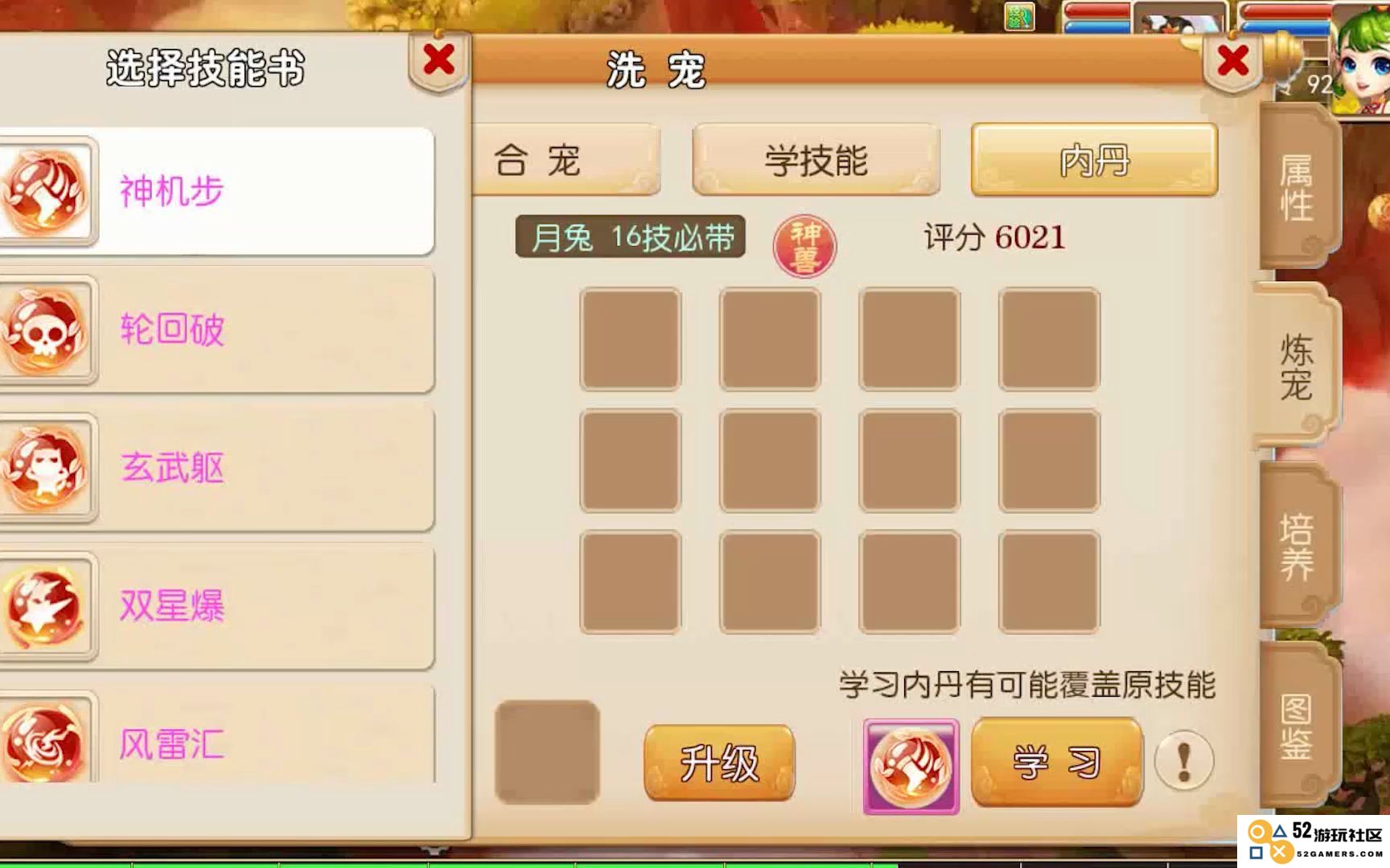 在梦幻西游手游中选择哪个职业能够更快速地赚取游戏币和资源呢？