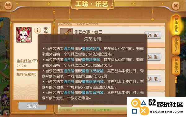 梦幻西游手游选什么职业赚钱快