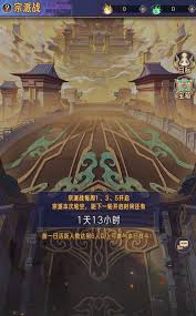 逍遥九重天宗派战的具体玩法介绍及其策略解析