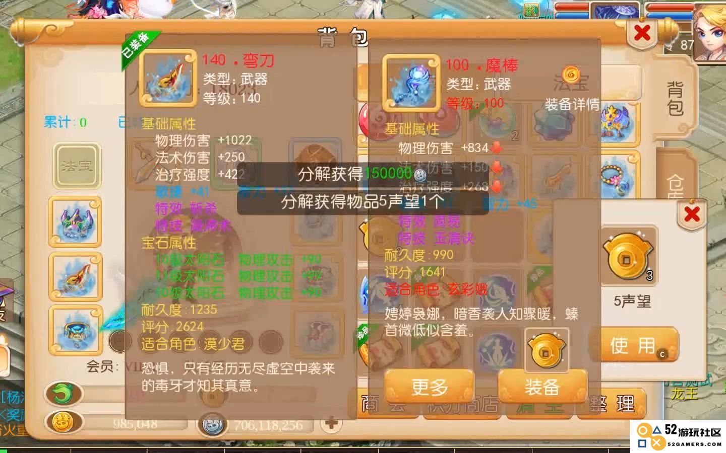 梦幻西游手游星辰之路送什么