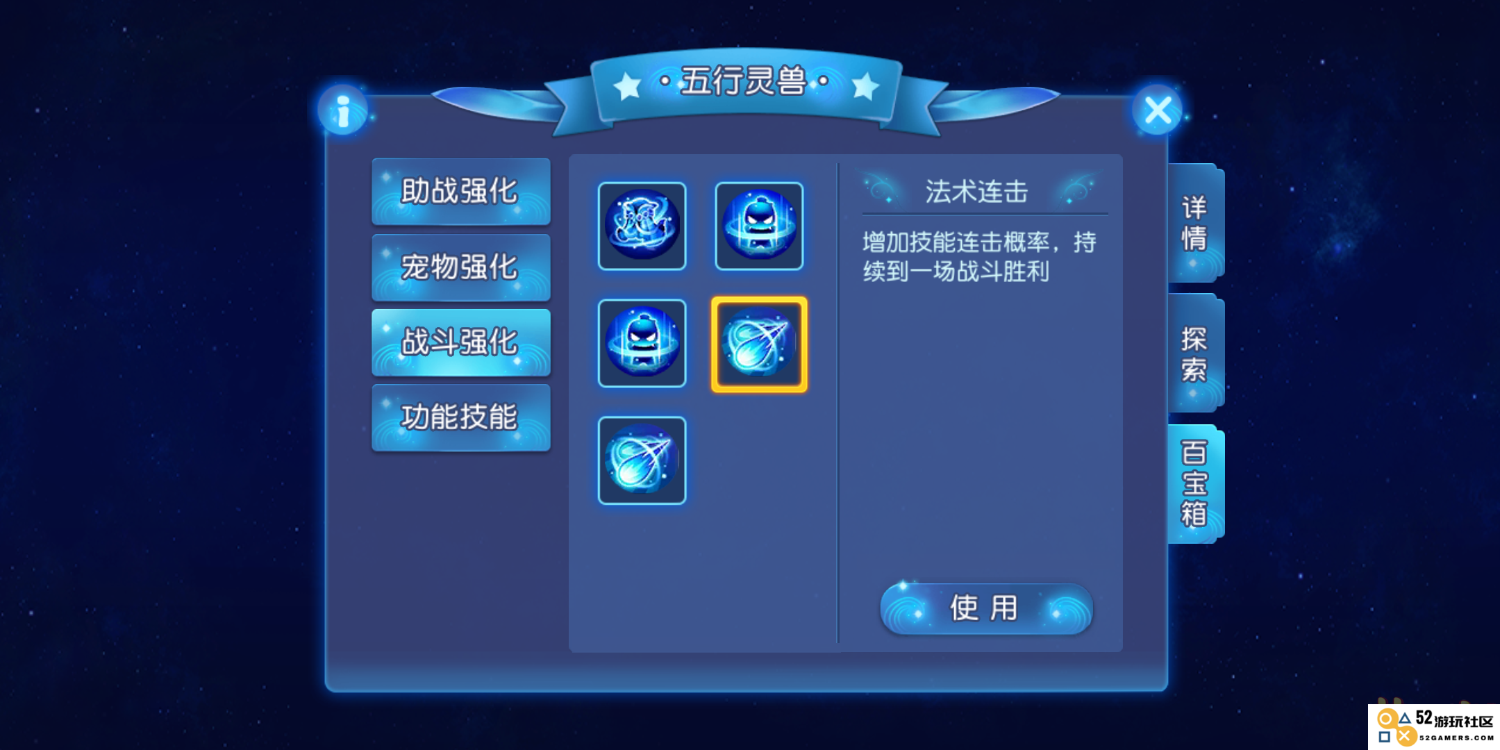 梦幻西游手游星辰之路送什么