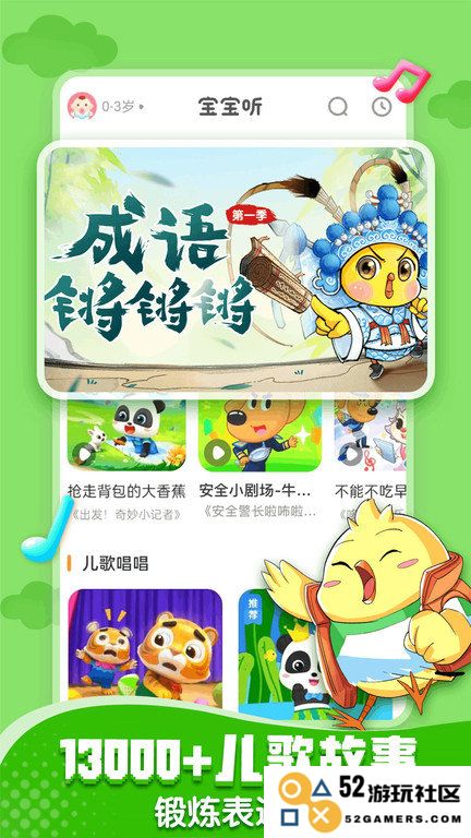 宝宝巴士游戏下载免费大全