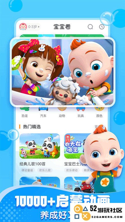 宝宝巴士合集官方正版下载