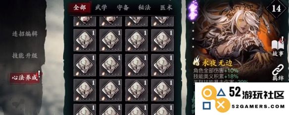 影之刃3副心法用什么卡