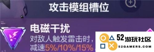 机动都市阿尔法电幻先知模组的最佳搭配解析