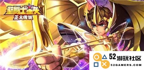 圣斗士星矢正义传说瞬的实力评析