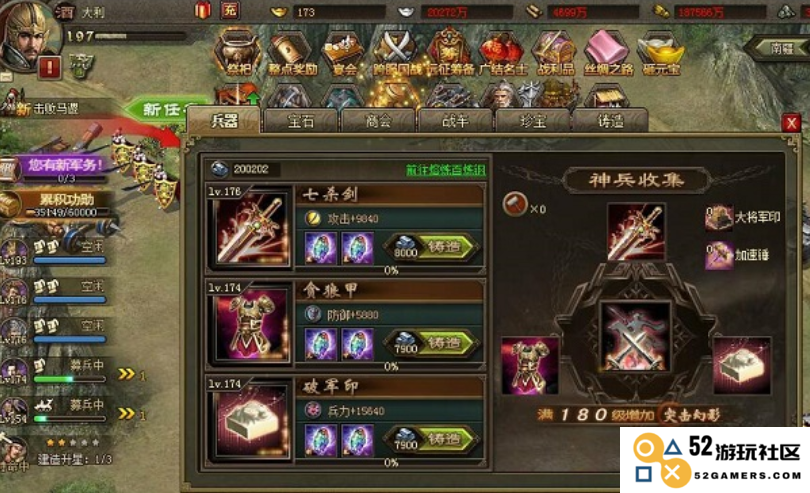 攻城掠地张苞过了怎么不开副将