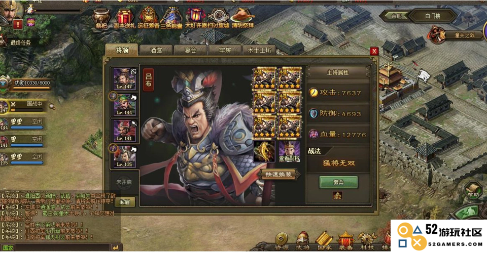 攻城掠地张苞过了怎么不开副将