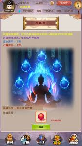 如何在想不想修真散仙这款游戏中玩得更尽兴，提升你的修真之旅