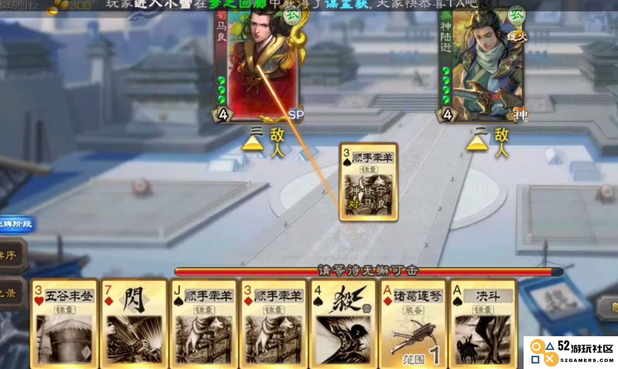 三国杀神陆逊怎么玩