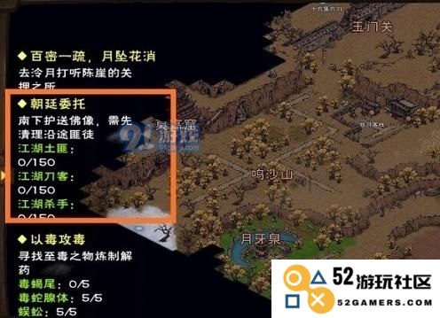 烟雨江湖朝廷委托任务新手攻略：轻松上手，玩转江湖