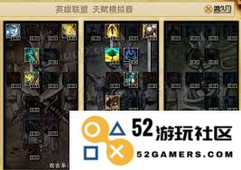 如何选择和搭配英雄联盟中扭曲树精的最佳出装攻略与建议