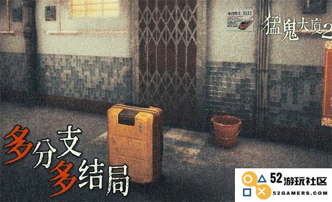 猛鬼大厦2中文版