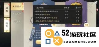 天涯明月刀手游赛季服怎么获取月卡购买方法详解