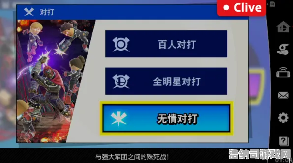 ‖最新攻略，1 抖音爆款｜教学 持续｜联动活动｜任天堂大乱斗目押训练攻略，从手残到大神的终极进化论！