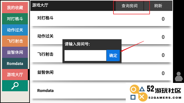 kawaks街机模拟器中文版使用教程