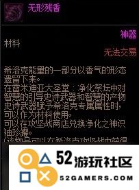 深度解析dnf无形残香的获取方式与用途