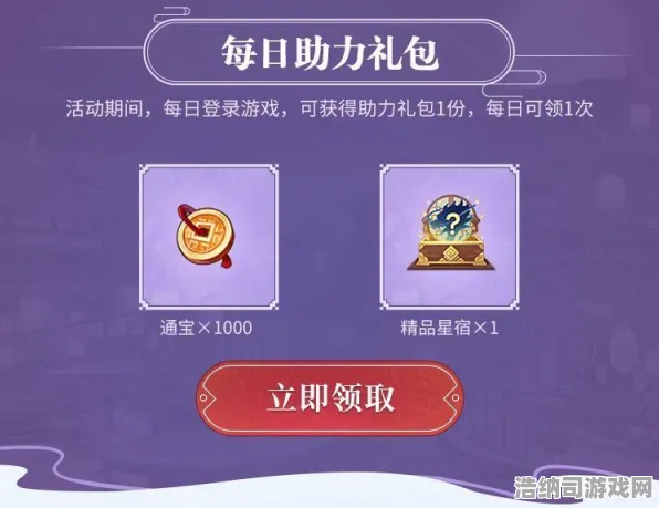 ▶最新攻略，突发福利！新手必看→登录即领v0425豪华礼包，错过等一年！版本隐藏技巧大公开