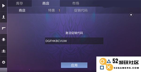 对峙2促销代码怎么用
