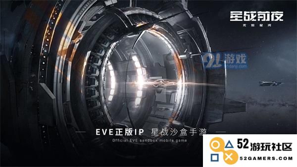 EVE星战前夜：成功对抗灾难的终极攻略