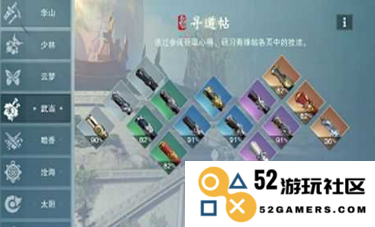 一梦江湖伽蓝三尺青锋的选择与应用
