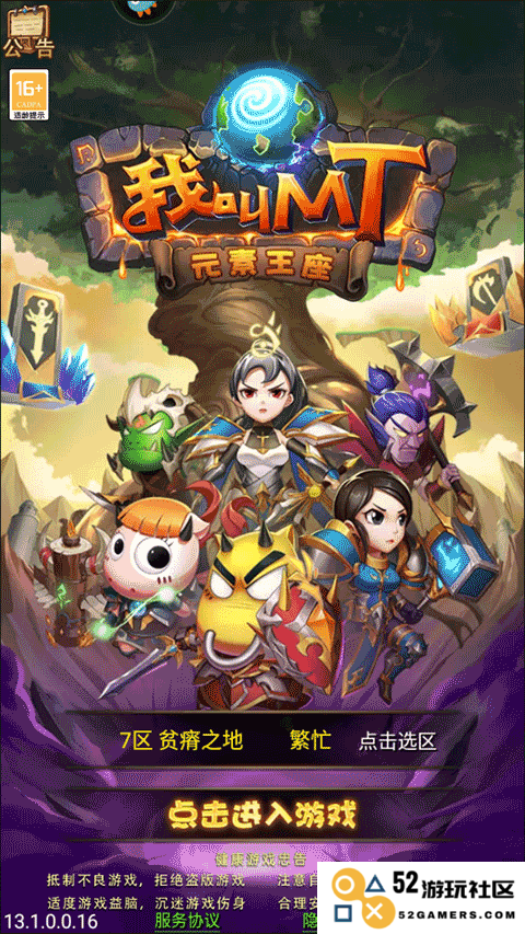 我叫mt玩法攻略解析