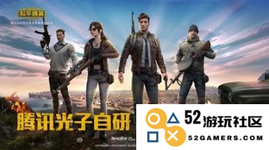 应对和平精英外挂队友的策略与思考