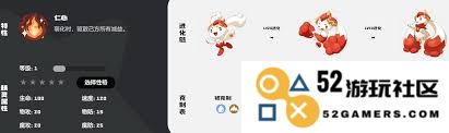 洛克王国中的胡萝卜种族值具体是多少，玩家们应该如何合理利用这个数据？