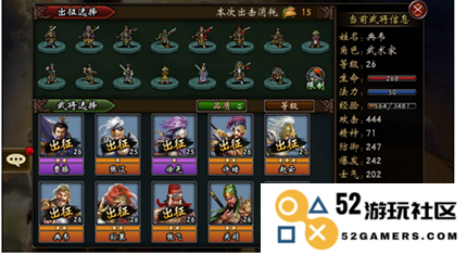 战棋三国新手教程