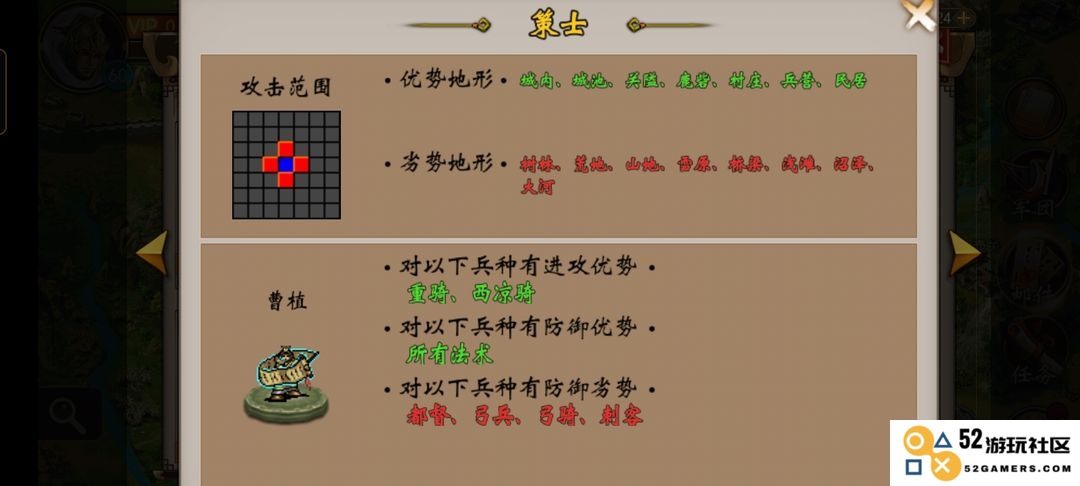 战棋三国武将培养攻略