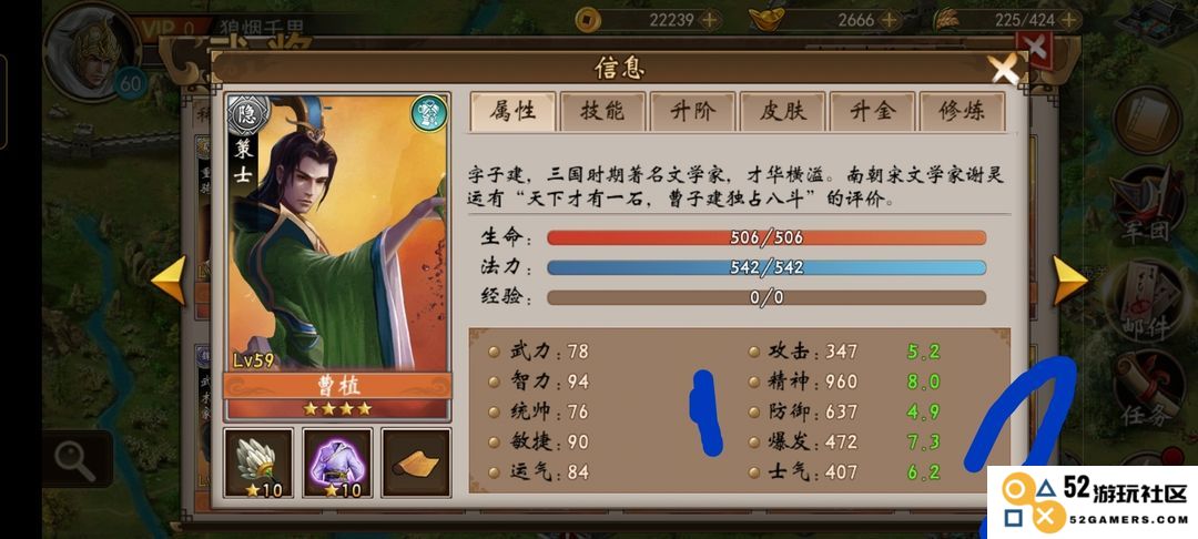 战棋三国武将培养教程