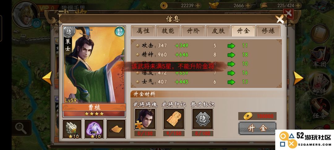 战棋三国武将升金方法