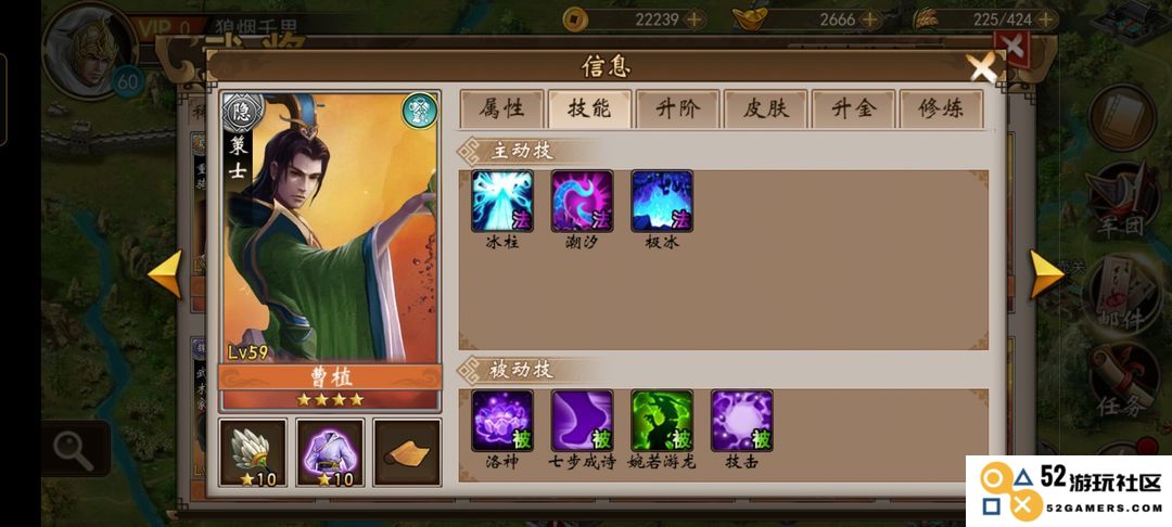 战棋三国武将技能详解