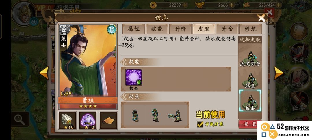 战棋三国武将皮肤获取攻略