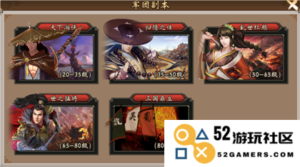 战棋三国军团副本玩法攻略