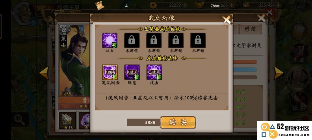 战棋三国武将培养升级