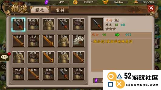 战棋三国装备玩法教程
